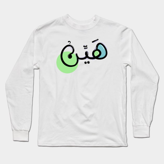 Arabic Hayen Word Long Sleeve T-Shirt by dezinat-store